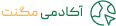 آکادمی نبض